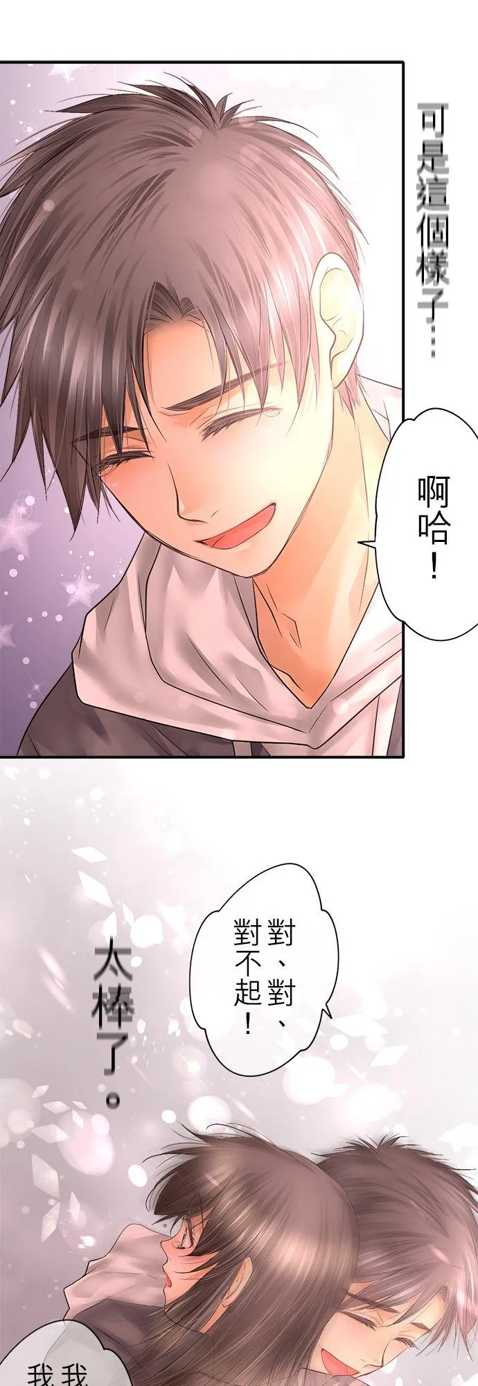第87话-开-68