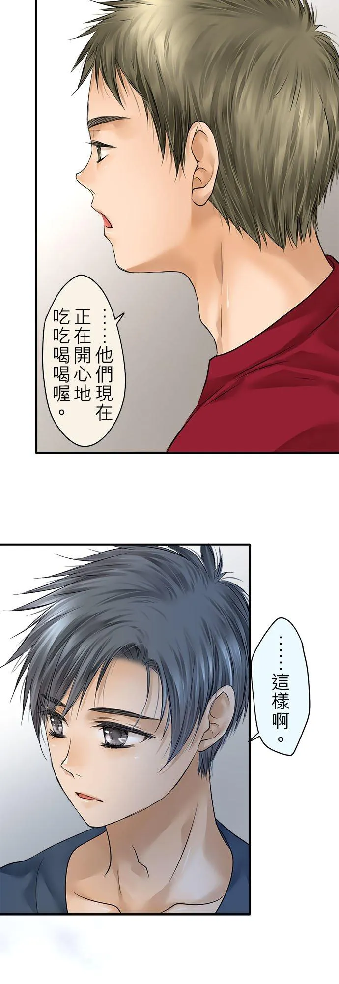 第69话-开-7