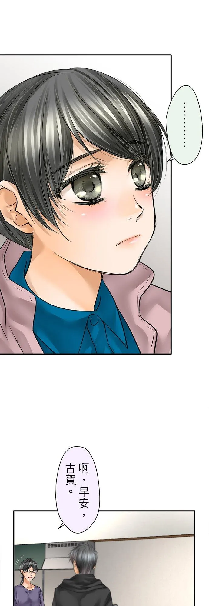 第81话--闭-7