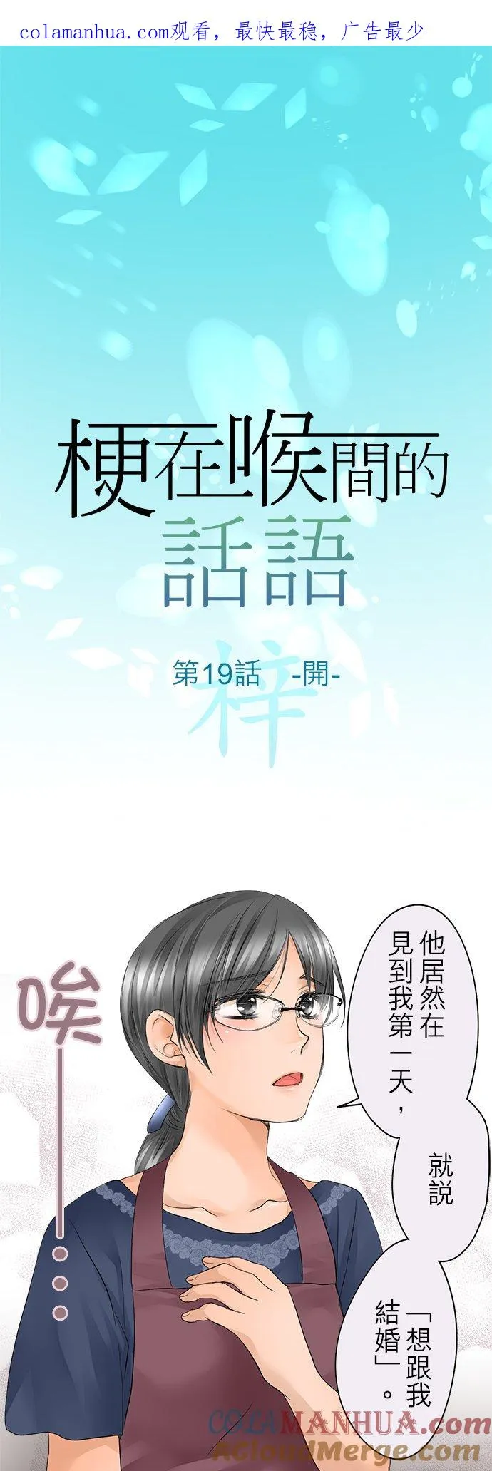 第19话-开-0
