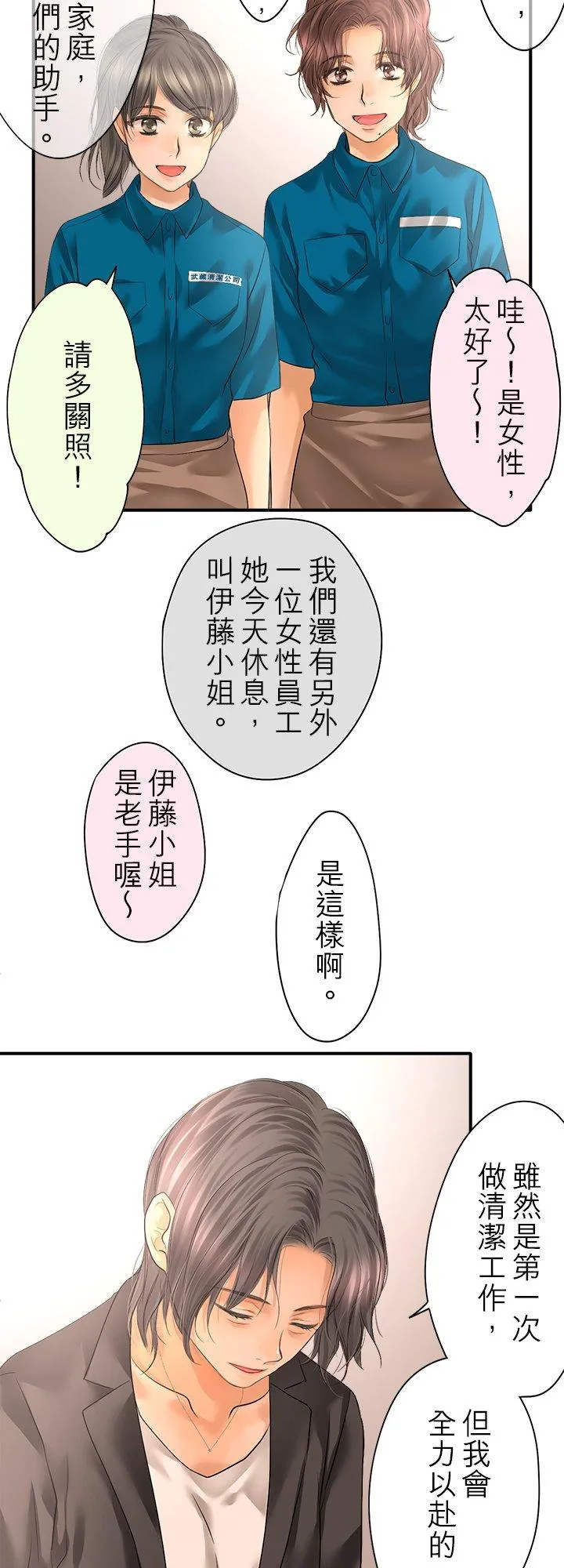 第98话-闭-29