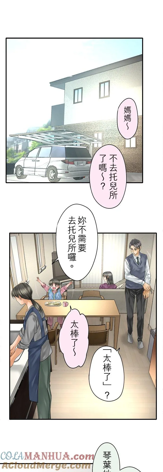 第88话-闭-28