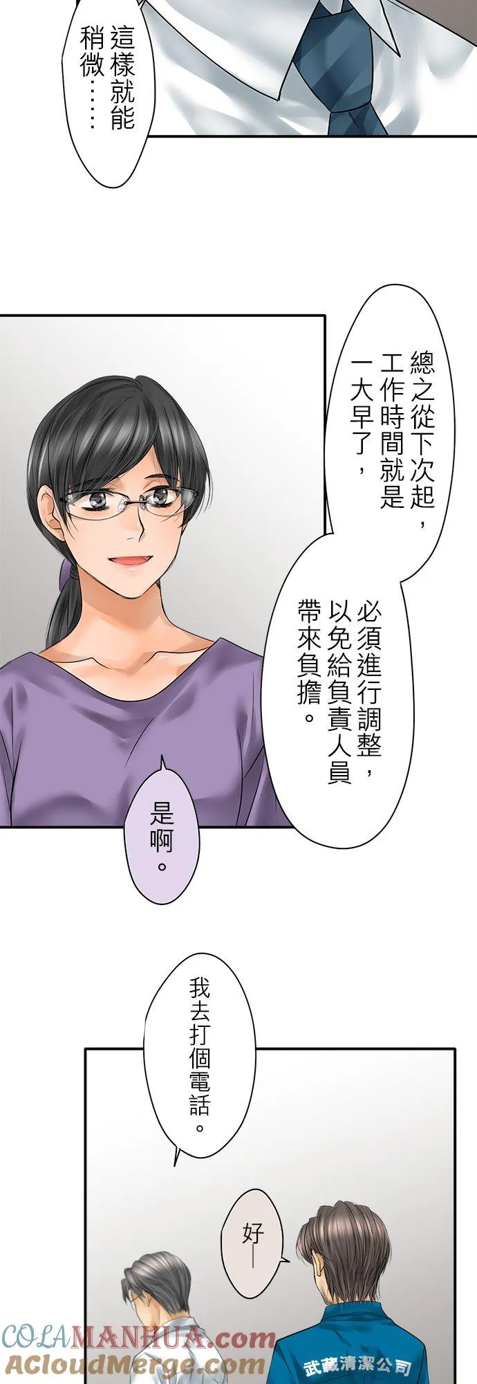 第90话-闭-8