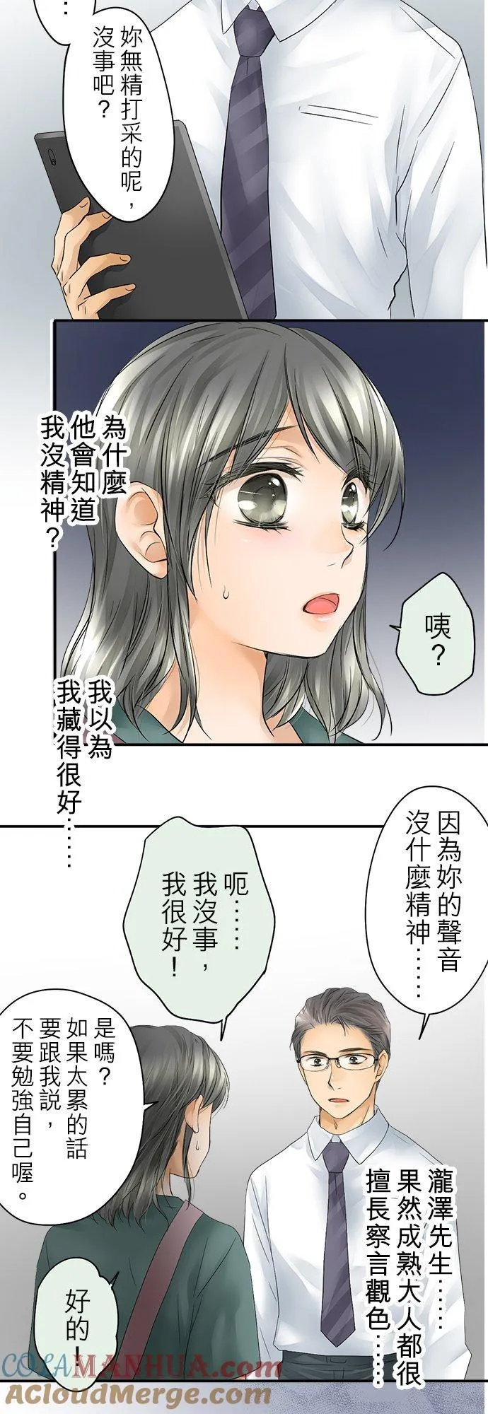 第20话-开-4