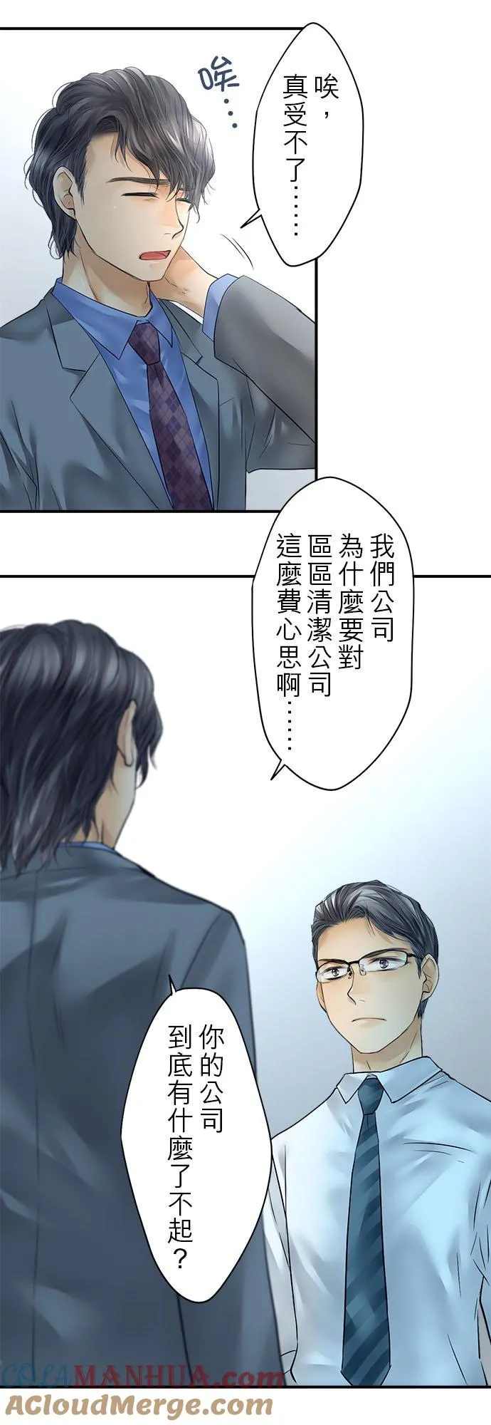 第58话-闭-6