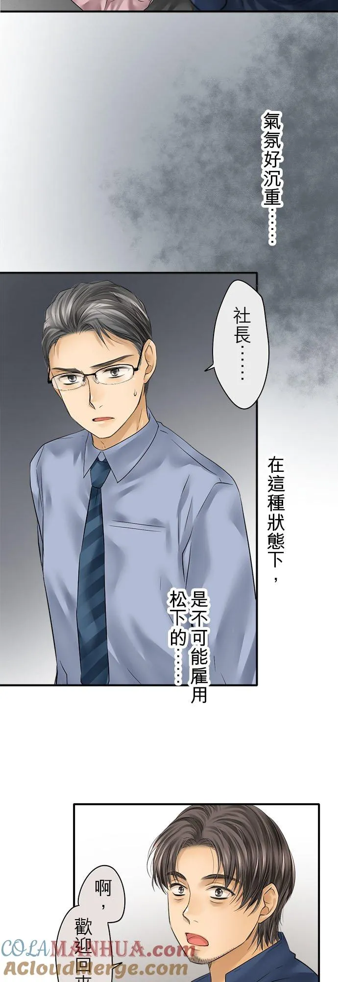 第71话-开-24