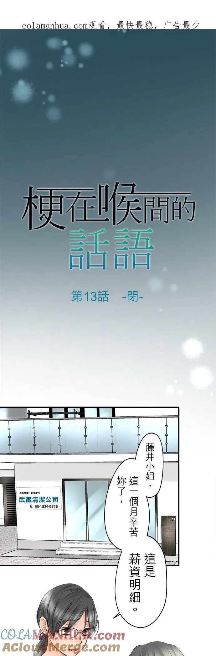 第13话-闭-0