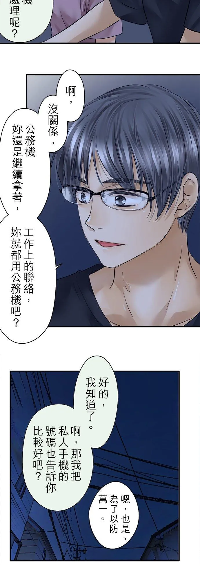 第53话-开-46