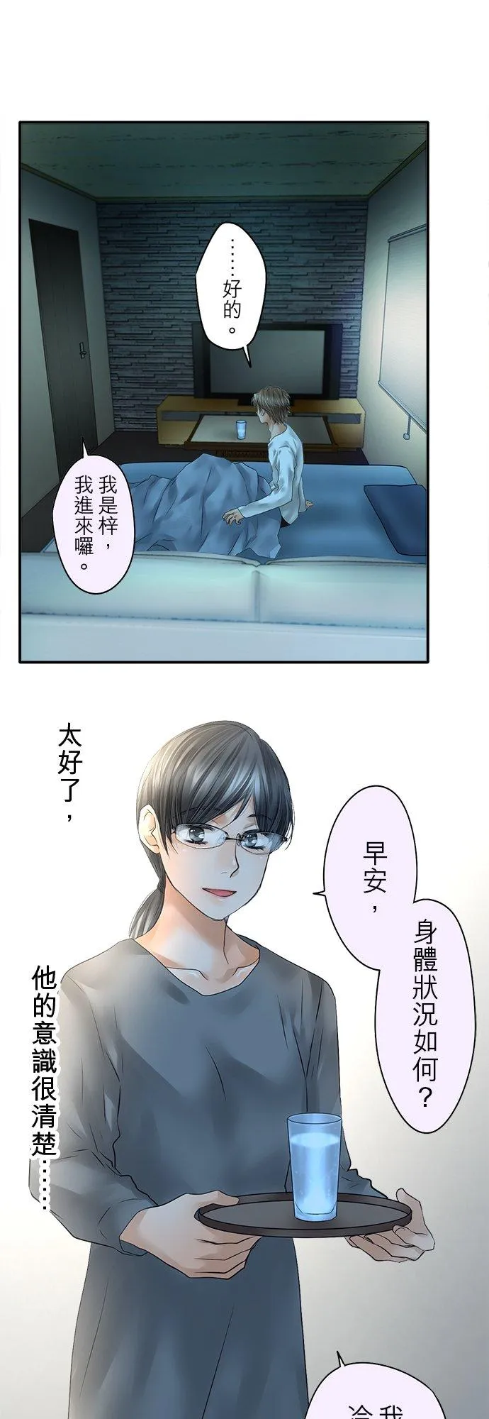 第79话-开-2