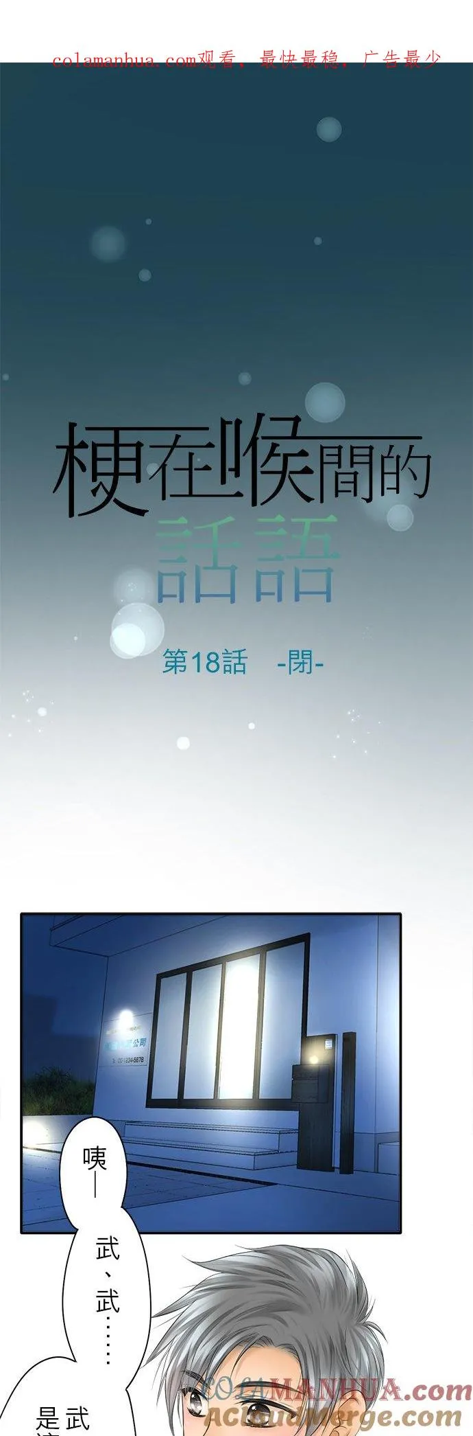 第18话-闭-0