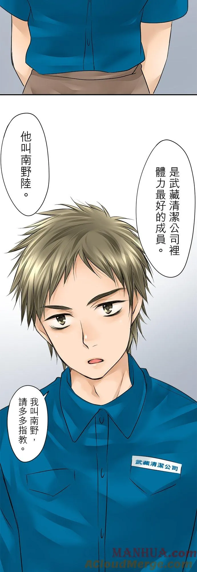 第3话-闭-26