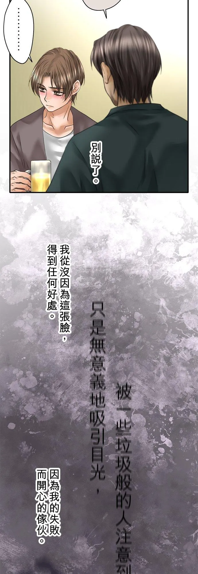 第78话-开-49