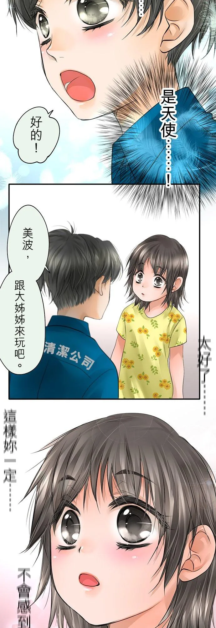 第35话-开-26