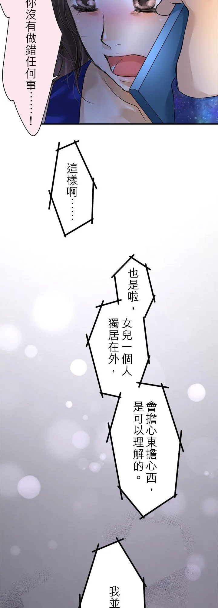 第103话-开-50