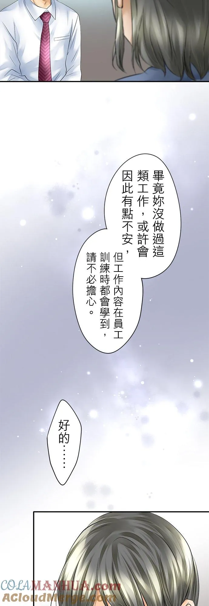 第3话-闭-14