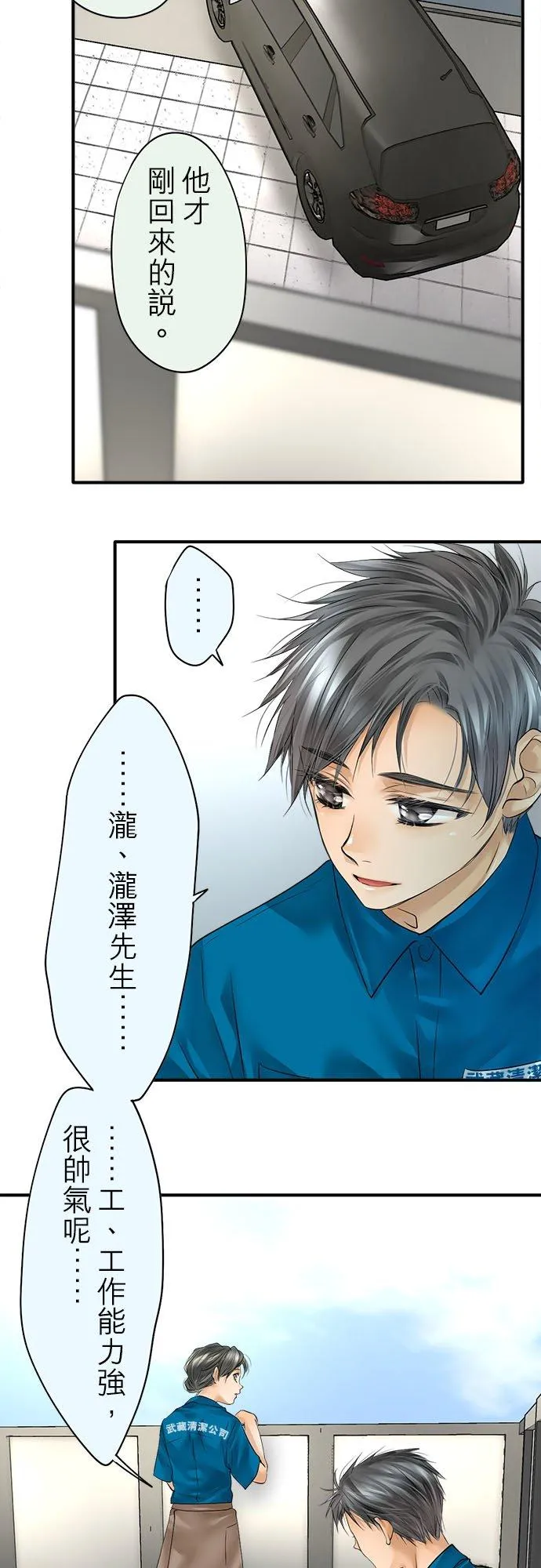 第52话-闭-34