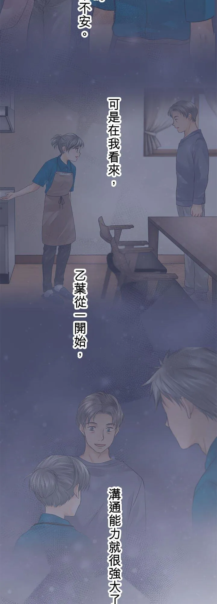 第112话-开-22