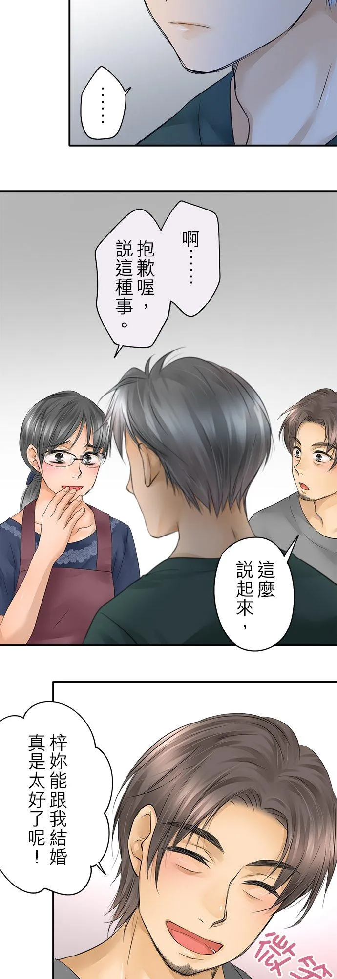 第18话-闭-11