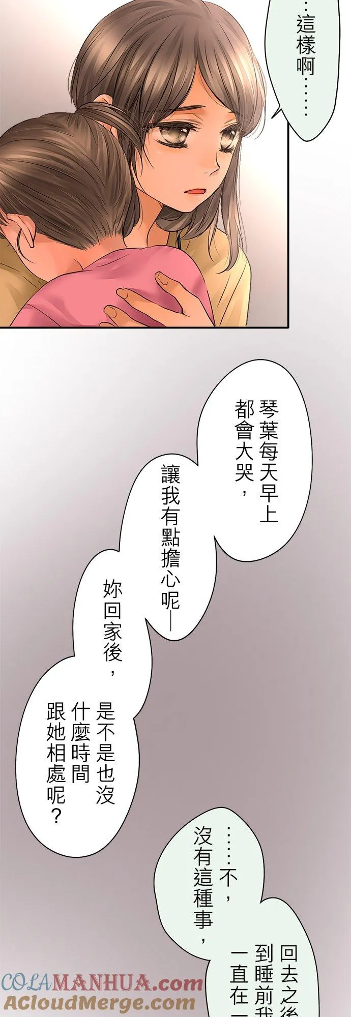 第43话-闭-8
