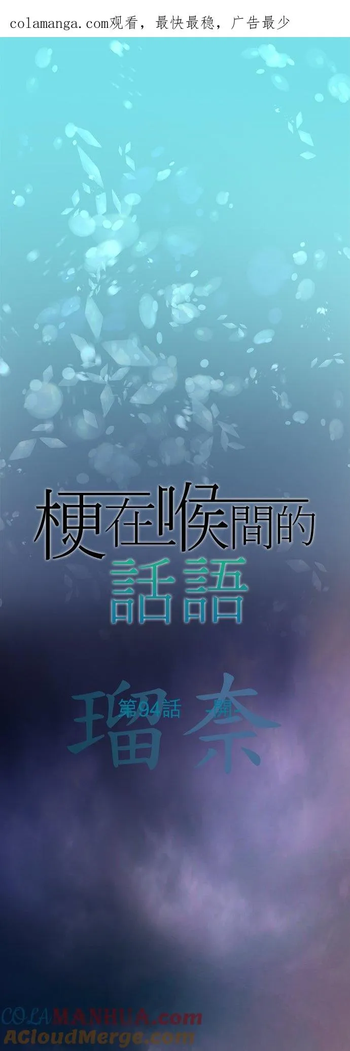第94话-开-0