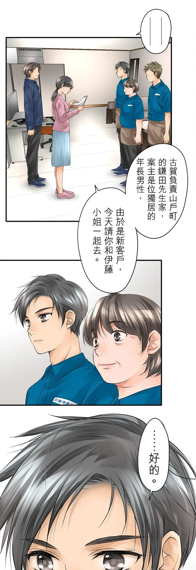 第2话-闭-1