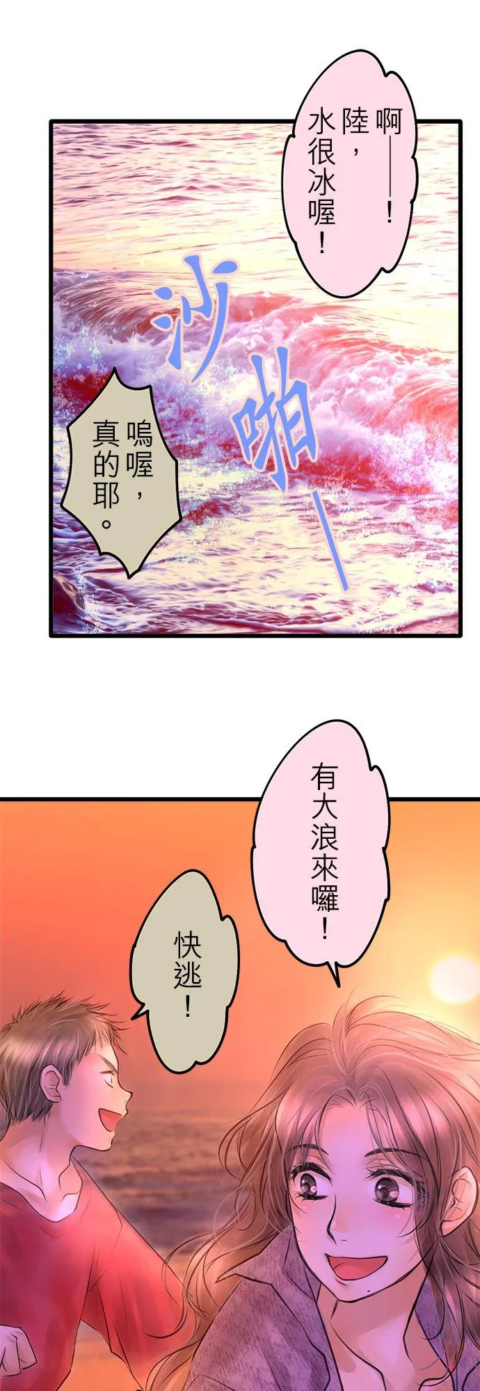 夏季番外篇【后篇】7