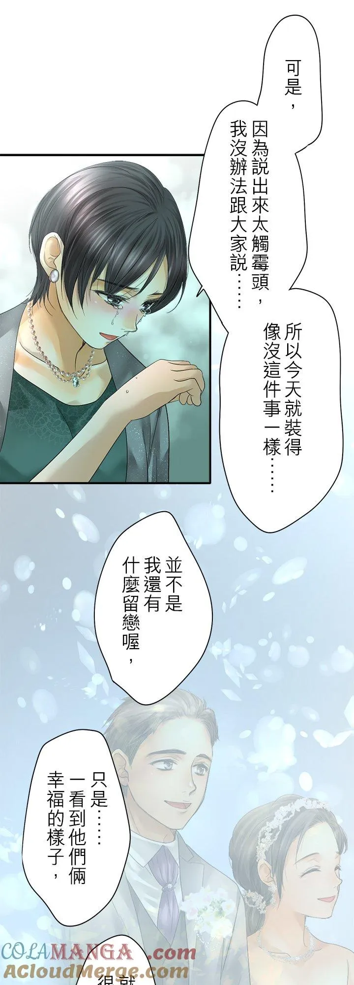 第105话-开-54