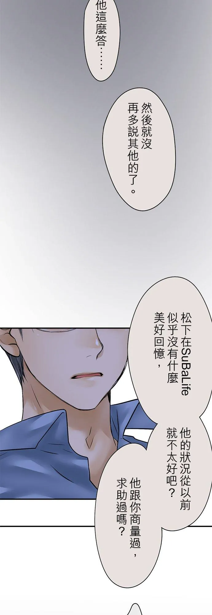 第84话-闭-25