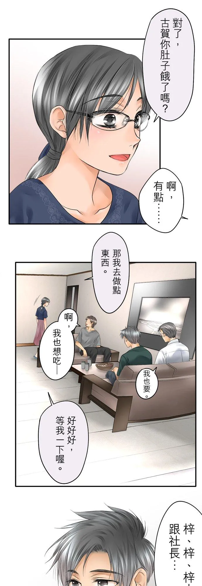 第16话-闭-23