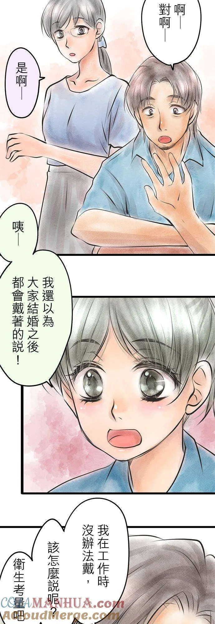 休刊【番外篇】 22