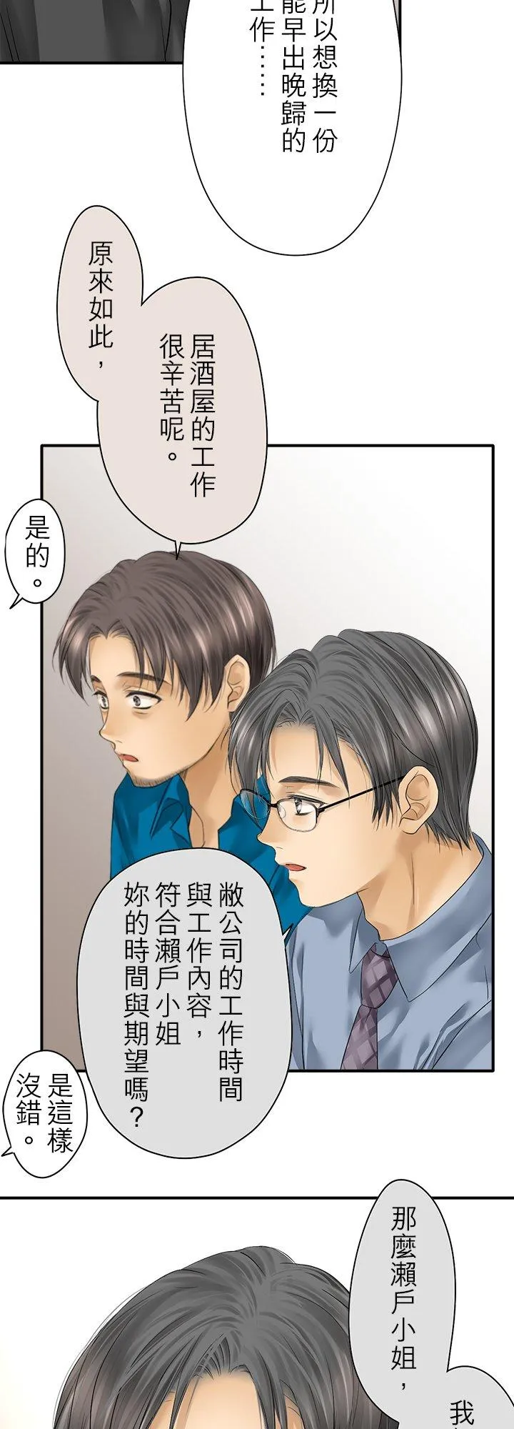 第98话-闭-11