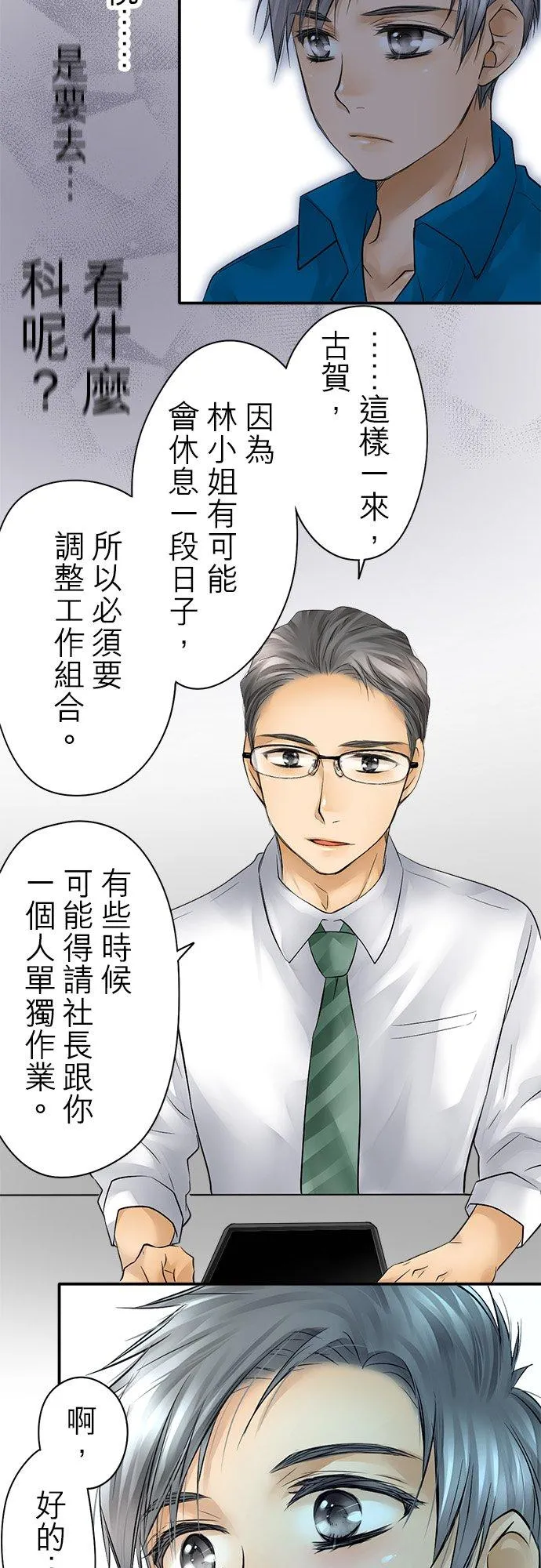 第33话-开26