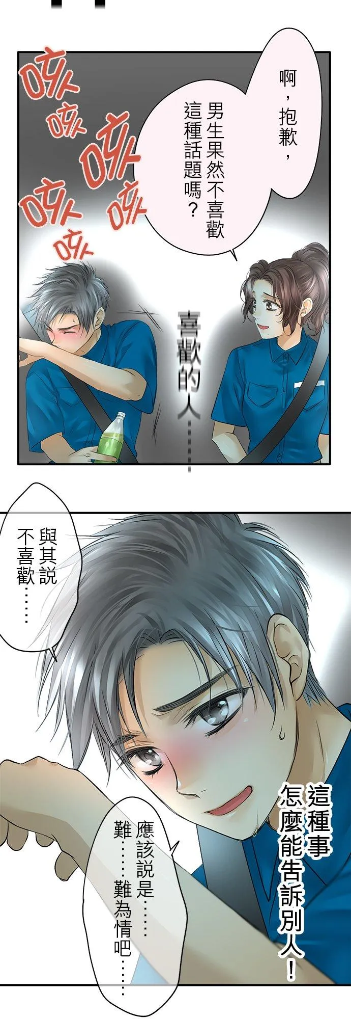 第48话-开-29