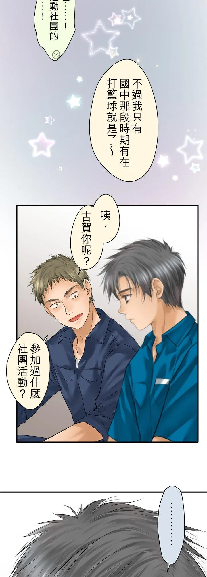 第99话-闭-19