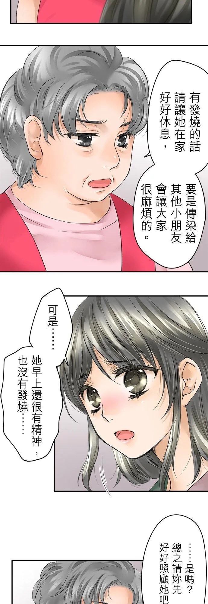 第1话-闭-26