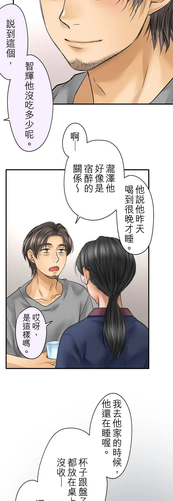 第54话-闭-11
