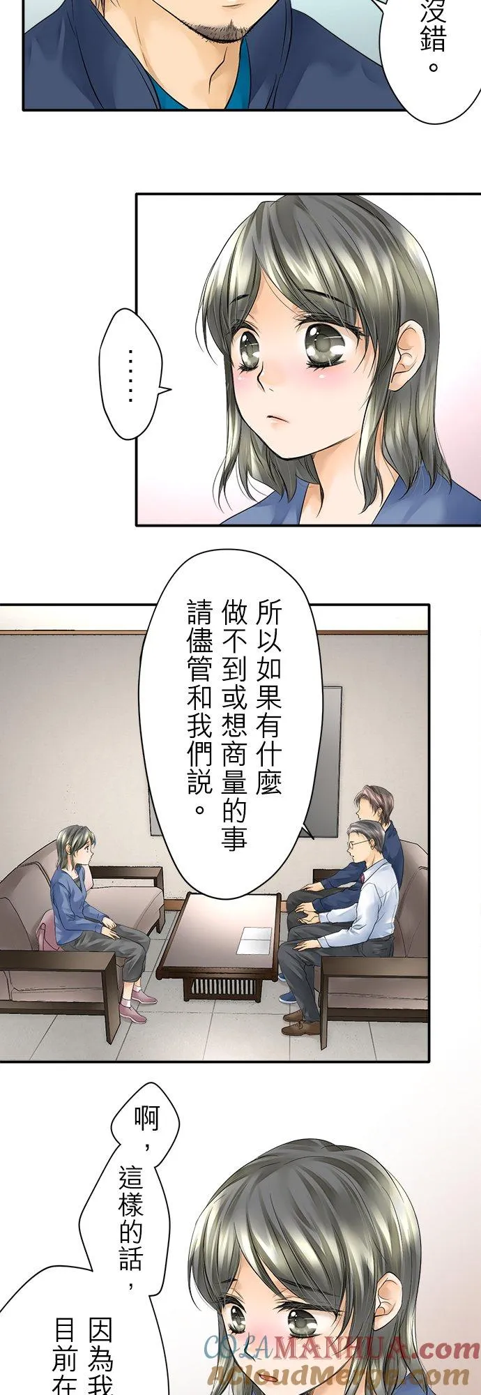 第3话-闭-16