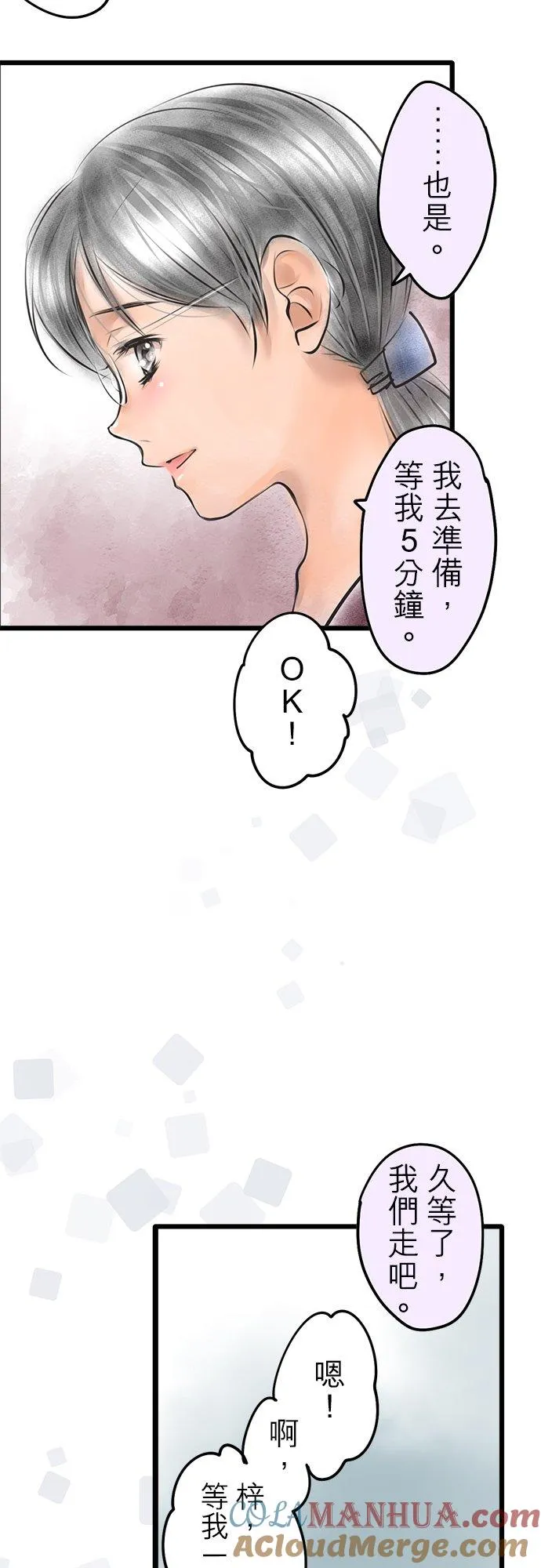 休刊【番外篇】 29