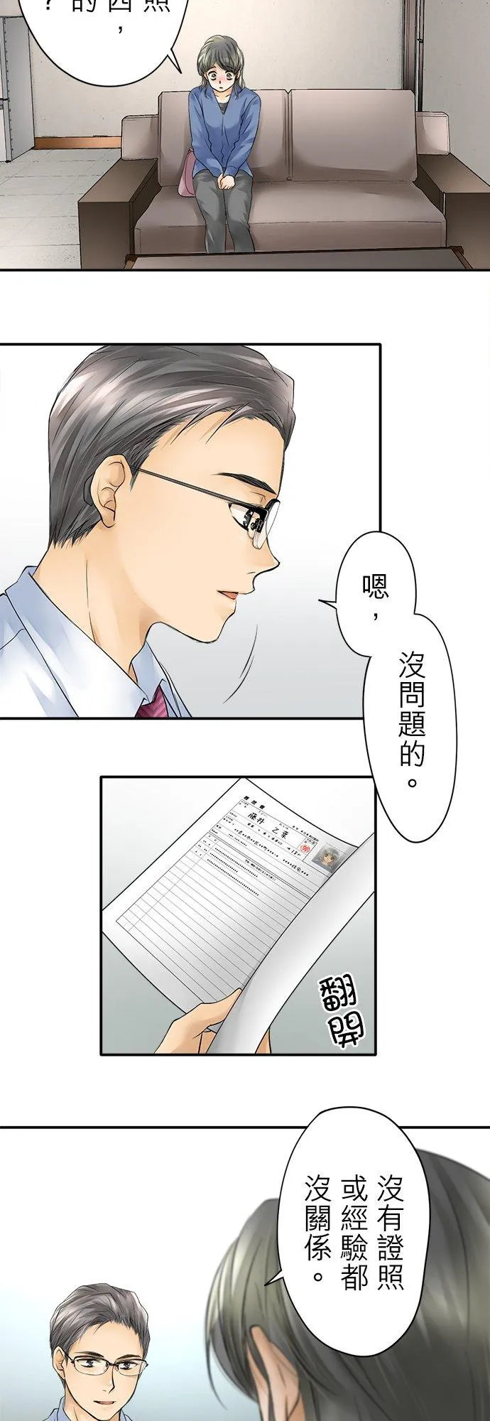 第3话-闭-13