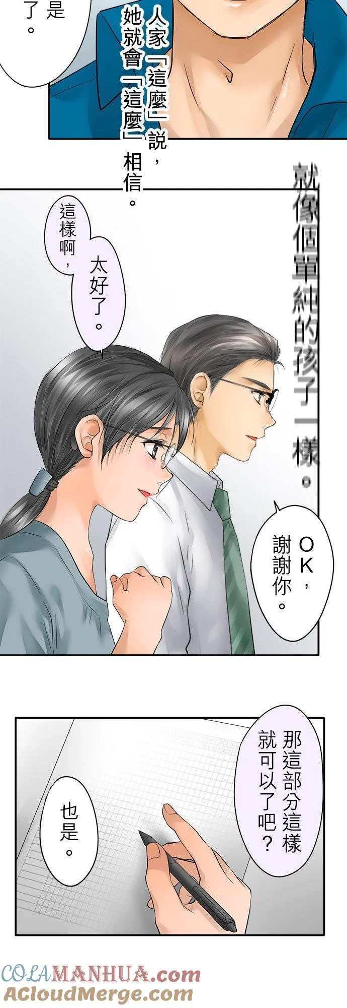 第33话-开30