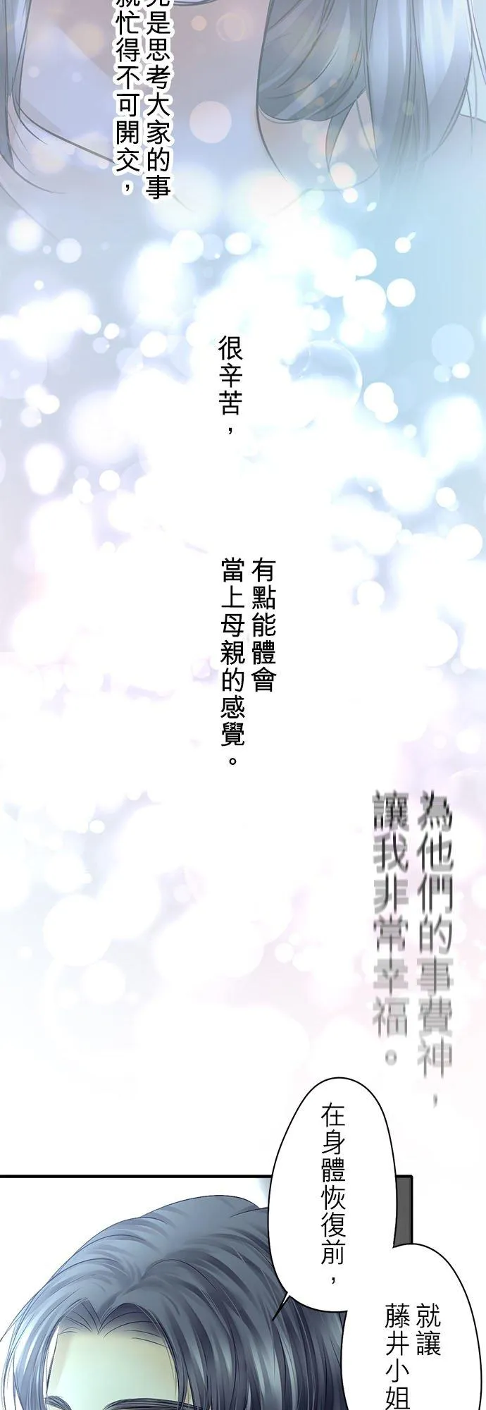 第66话-开-47