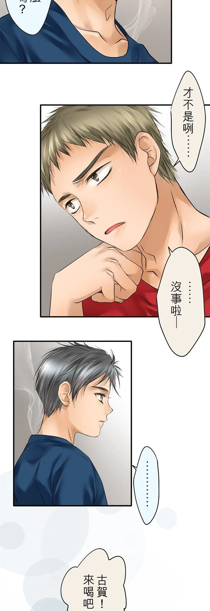 第47话-闭-13