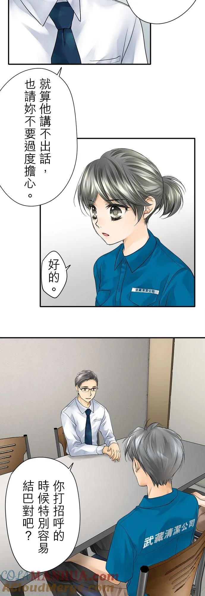 第5话-闭-12