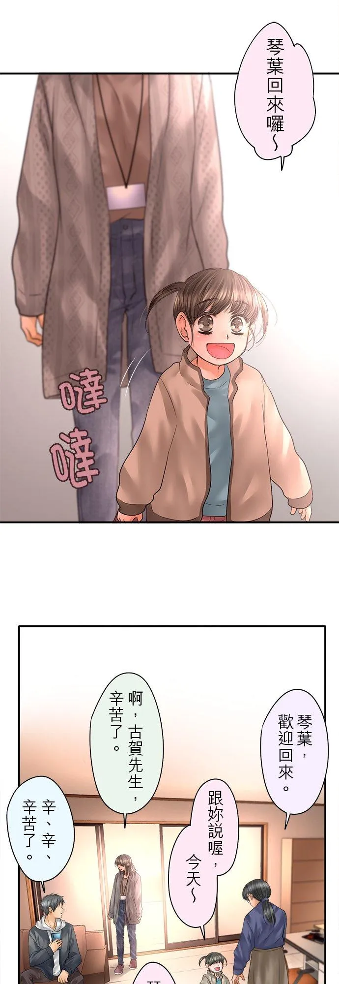 第87话-闭-19