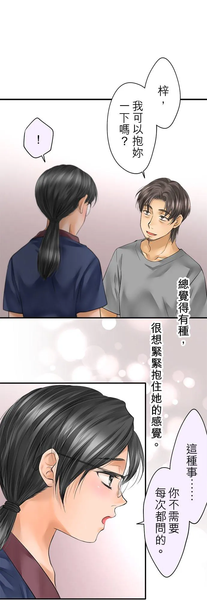 第54话-开-25