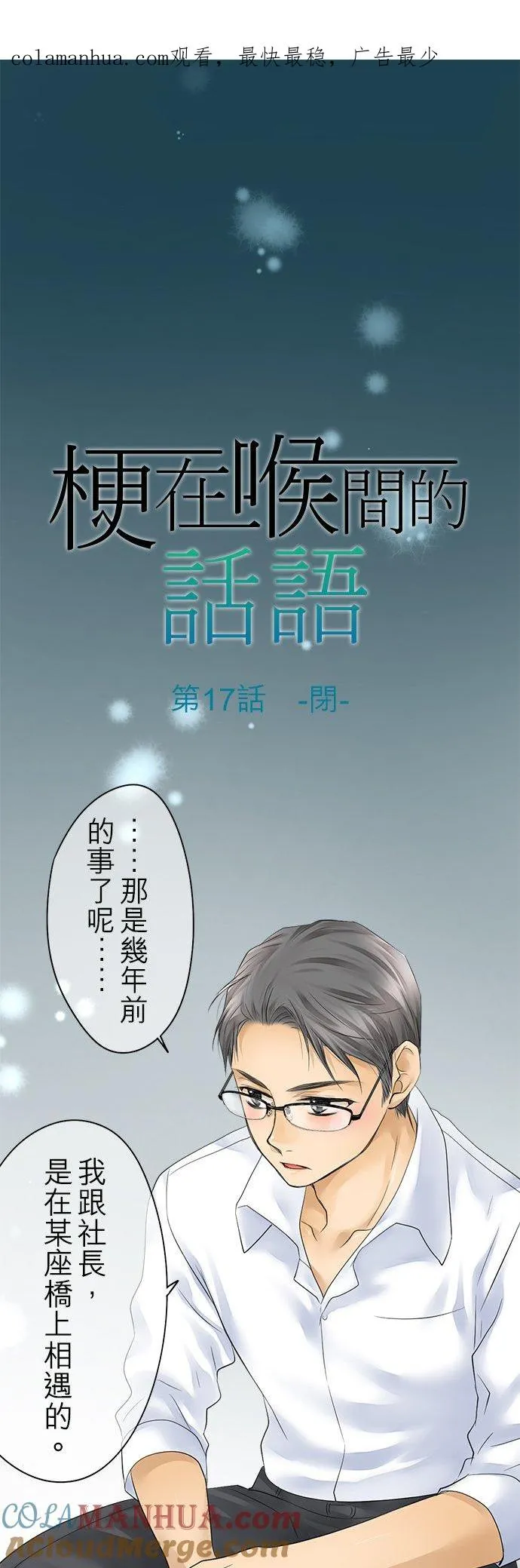 第17话-闭-0