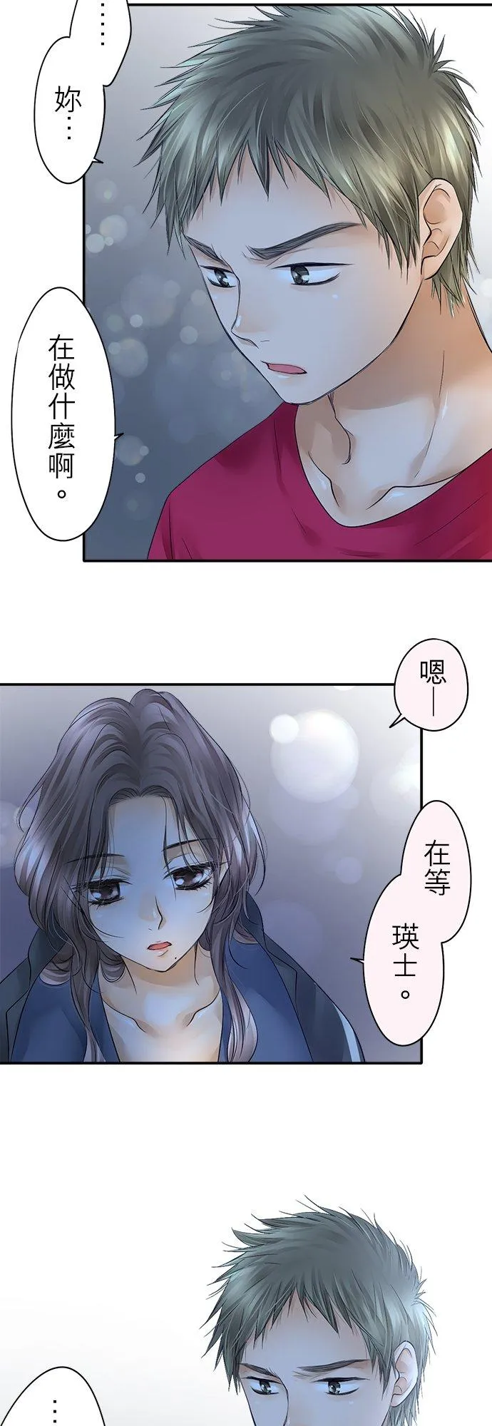 第25话-闭-3