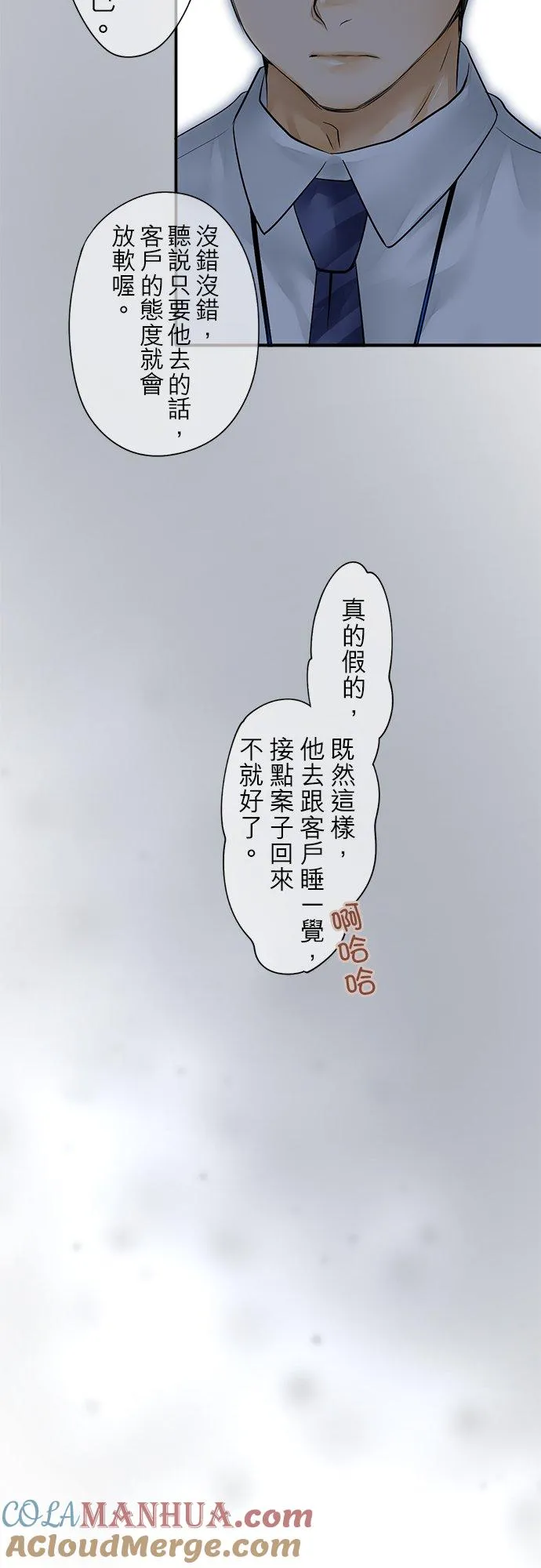 第39话-闭-8