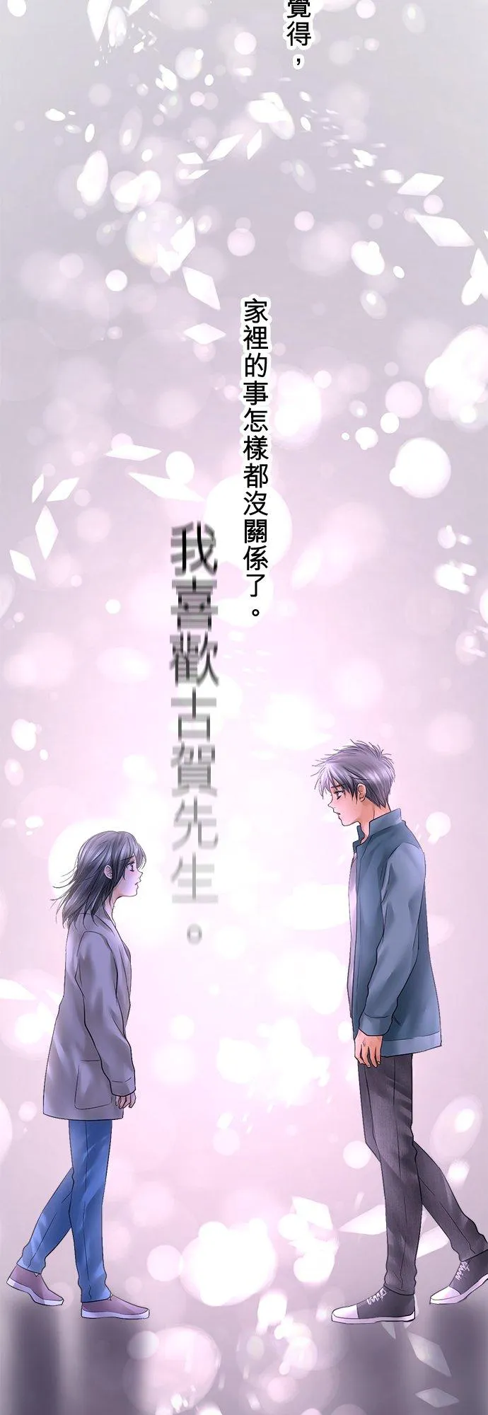 第86话-开-82