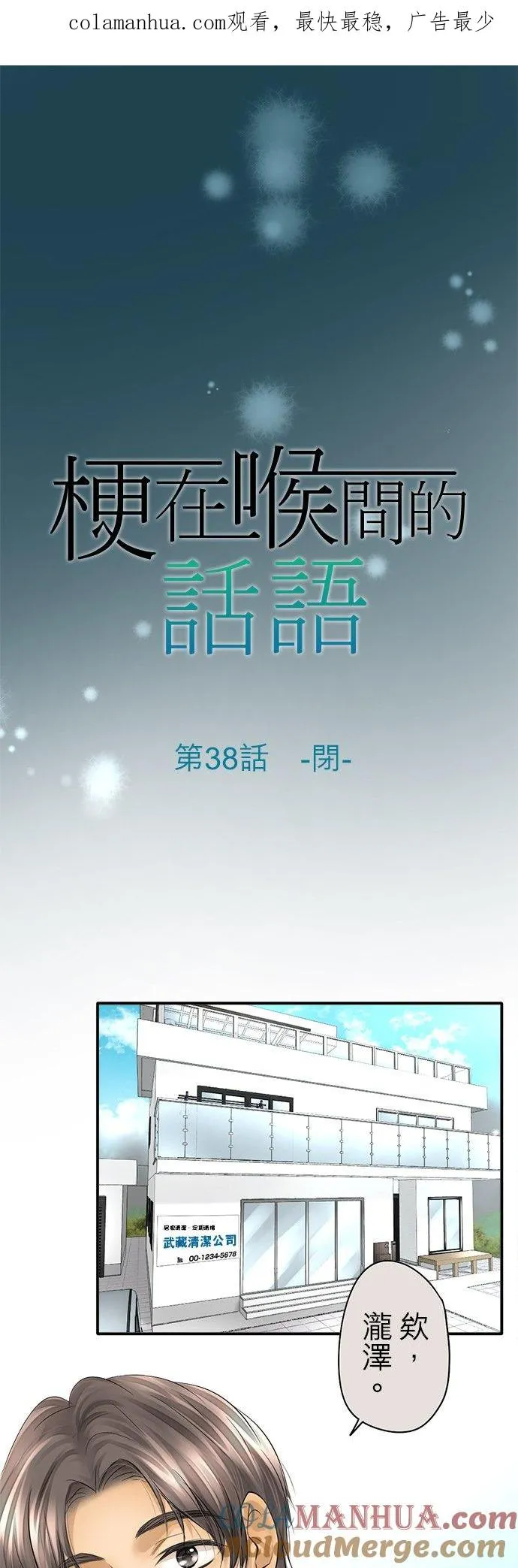 第38话-闭-0